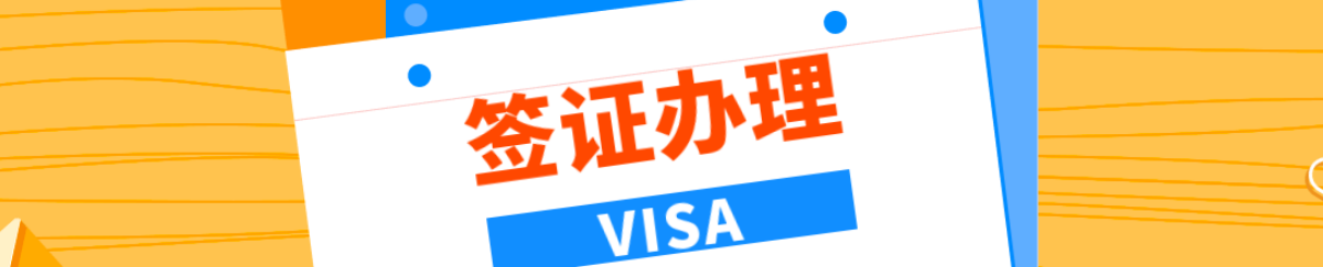 Global Visa Processing Services Co., Ltd.