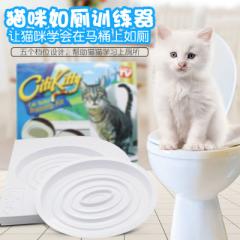 Cilikitty 宠物用品猫垫宠物厕所猫咪如厕训练器 猫厕所训练器